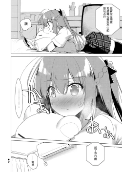 Page 166 of Maybe I Love You Soushuuhen