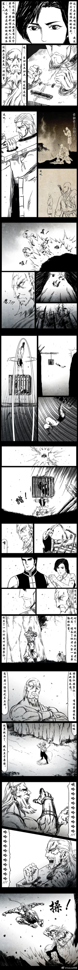 Page 100 of 暗黑风国漫Nakula《修罗》