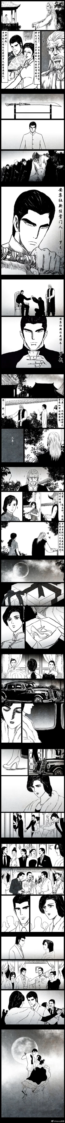 Page 105 of 暗黑风国漫Nakula《修罗》