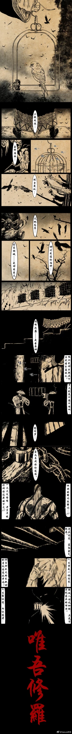 Page 107 of 暗黑风国漫Nakula《修罗》