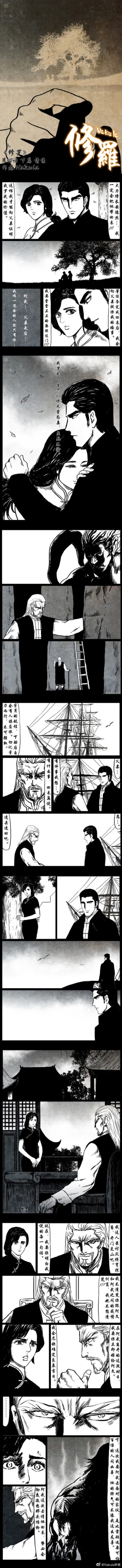 Page 109 of 暗黑风国漫Nakula《修罗》
