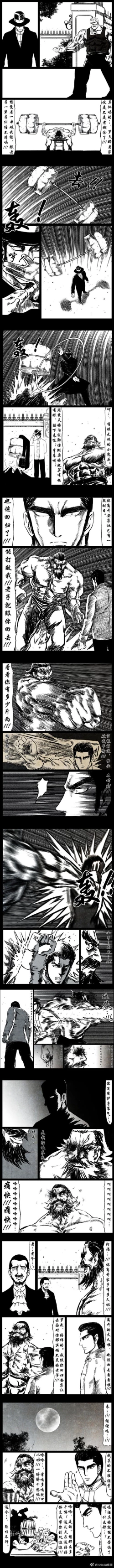 Page 112 of 暗黑风国漫Nakula《修罗》