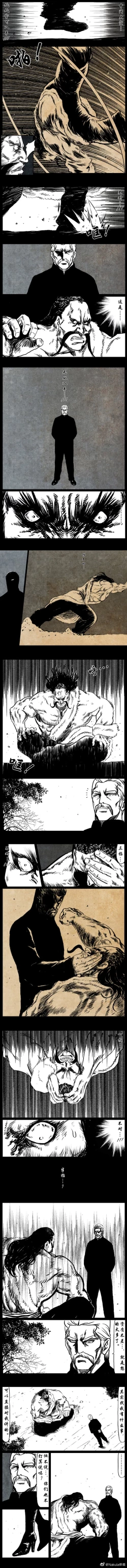 Page 118 of 暗黑风国漫Nakula《修罗》