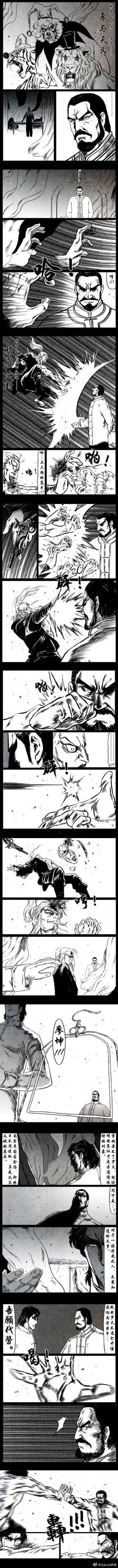 Page 126 of 暗黑风国漫Nakula《修罗》