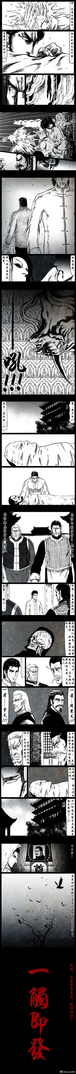 Page 127 of 暗黑风国漫Nakula《修罗》