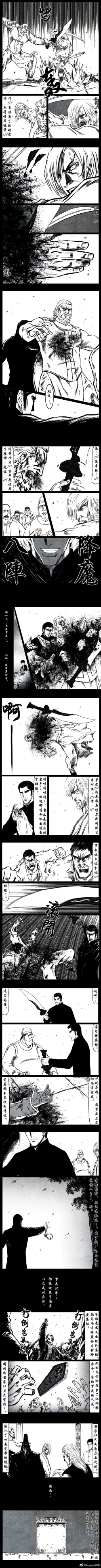 Page 130 of 暗黑风国漫Nakula《修罗》