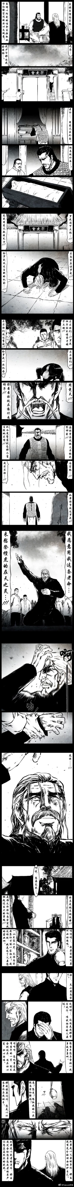 Page 132 of 暗黑风国漫Nakula《修罗》