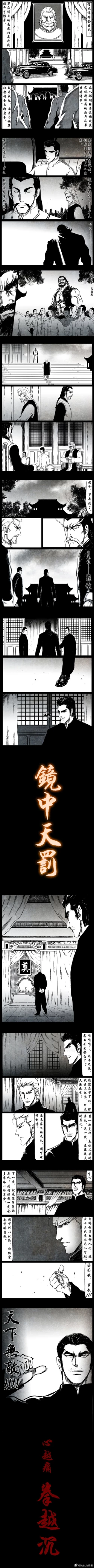 Page 145 of 暗黑风国漫Nakula《修罗》