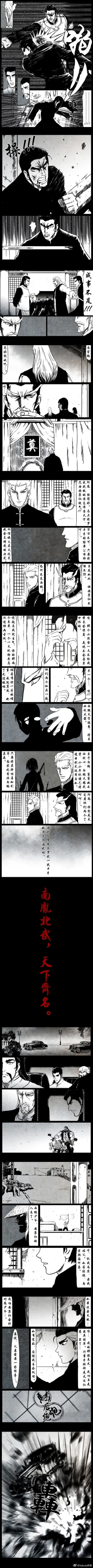 Page 148 of 暗黑风国漫Nakula《修罗》