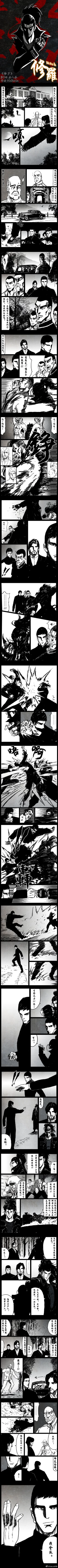 Page 14 of 暗黑风国漫Nakula《修罗》