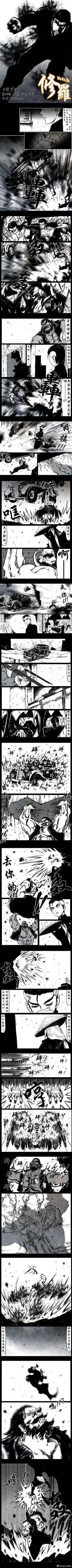Page 150 of 暗黑风国漫Nakula《修罗》