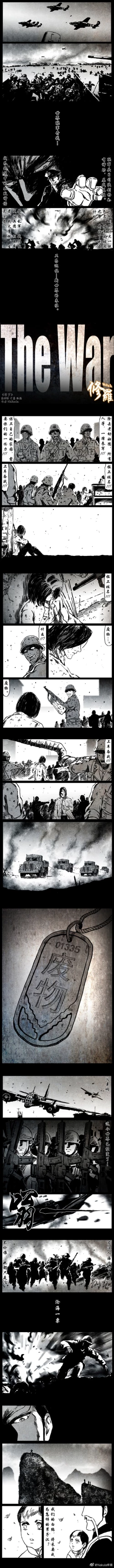 Page 170 of 暗黑风国漫Nakula《修罗》