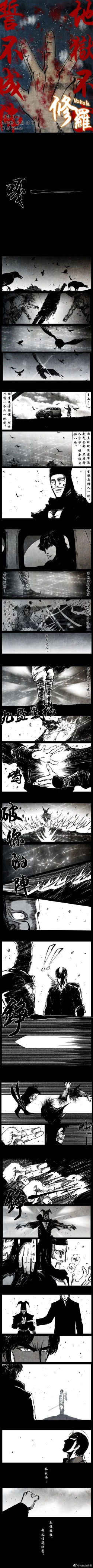 Page 174 of 暗黑风国漫Nakula《修罗》