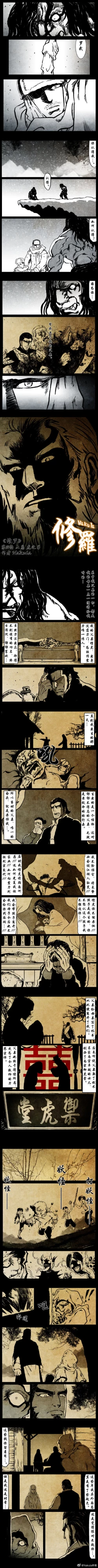 Page 184 of 暗黑风国漫Nakula《修罗》