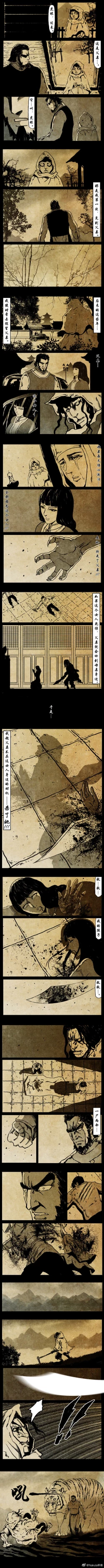 Page 185 of 暗黑风国漫Nakula《修罗》