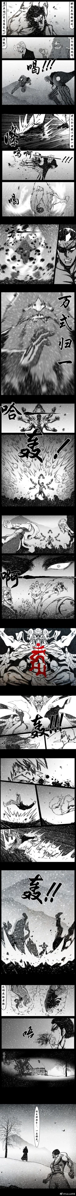 Page 194 of 暗黑风国漫Nakula《修罗》