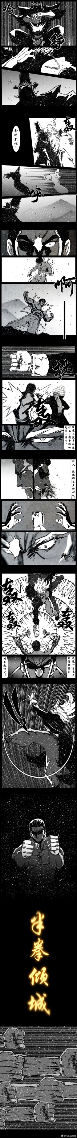 Page 200 of 暗黑风国漫Nakula《修罗》