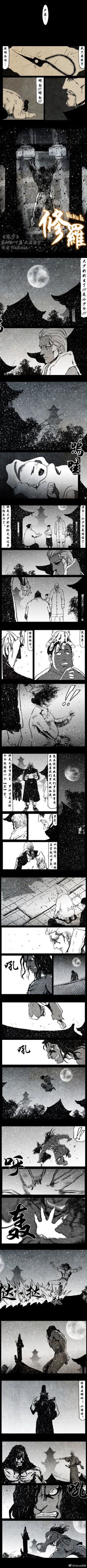 Page 204 of 暗黑风国漫Nakula《修罗》