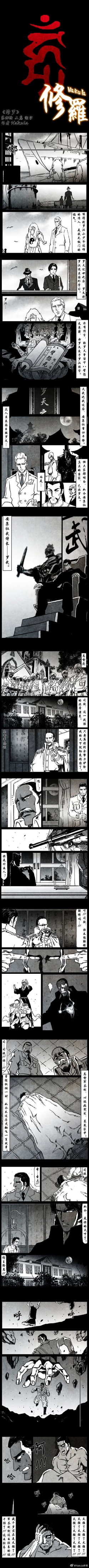 Page 207 of 暗黑风国漫Nakula《修罗》