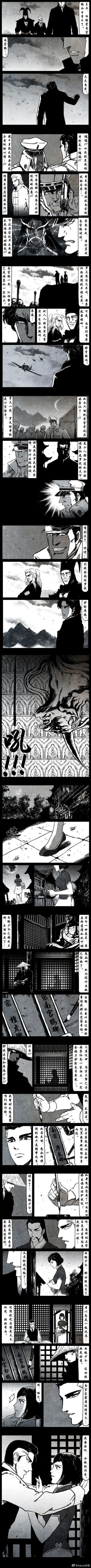 Page 208 of 暗黑风国漫Nakula《修罗》