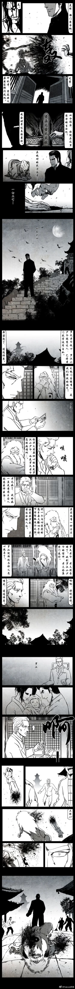 Page 210 of 暗黑风国漫Nakula《修罗》