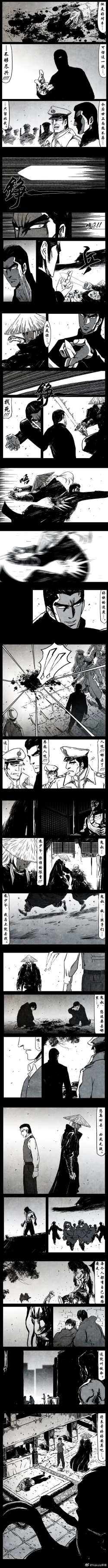 Page 214 of 暗黑风国漫Nakula《修罗》