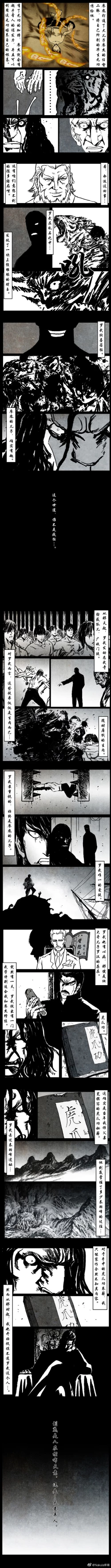 Page 218 of 暗黑风国漫Nakula《修罗》