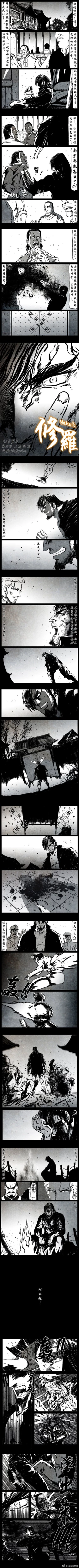 Page 219 of 暗黑风国漫Nakula《修罗》