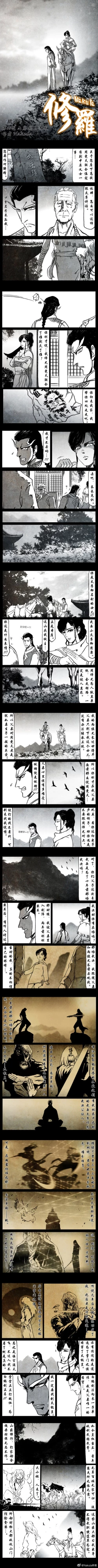 Page 224 of 暗黑风国漫Nakula《修罗》