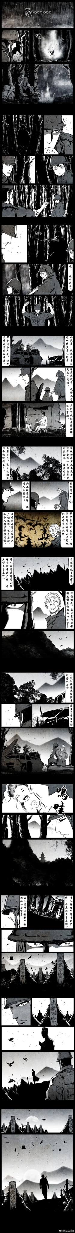 Page 227 of 暗黑风国漫Nakula《修罗》