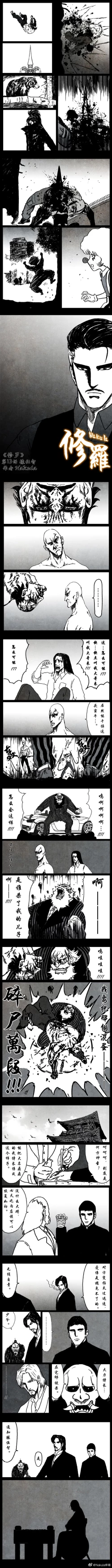 Page 23 of 暗黑风国漫Nakula《修罗》