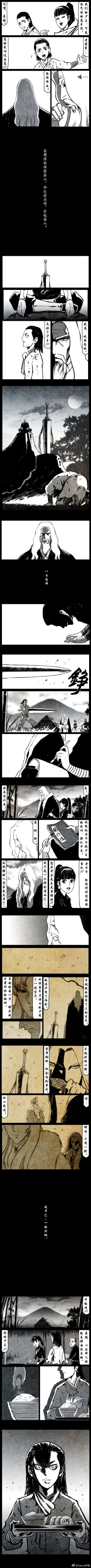 Page 259 of 暗黑风国漫Nakula《修罗》