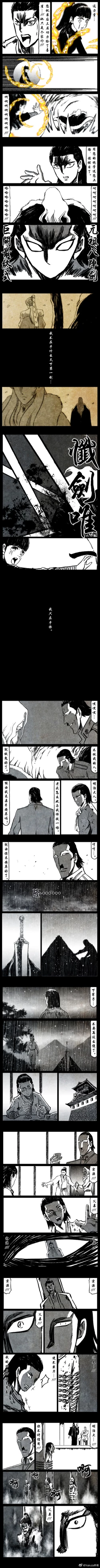 Page 263 of 暗黑风国漫Nakula《修罗》