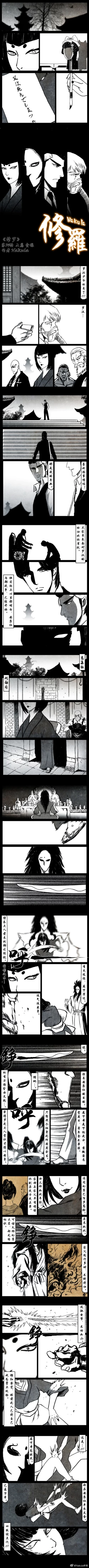 Page 265 of 暗黑风国漫Nakula《修罗》