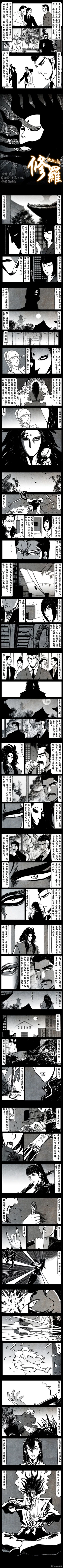 Page 273 of 暗黑风国漫Nakula《修罗》