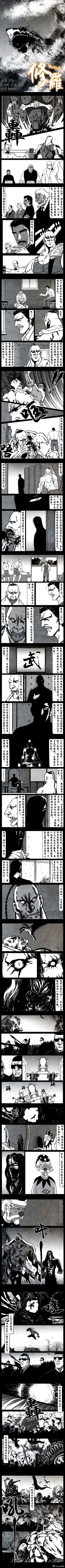 Page 275 of 暗黑风国漫Nakula《修罗》