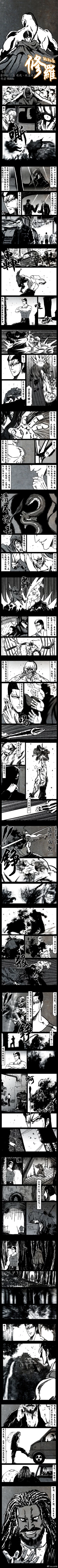Page 276 of 暗黑风国漫Nakula《修罗》