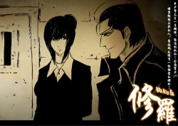 Page 287 of 暗黑风国漫Nakula《修罗》