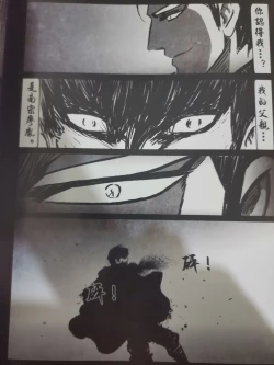 Page 292 of 暗黑风国漫Nakula《修罗》