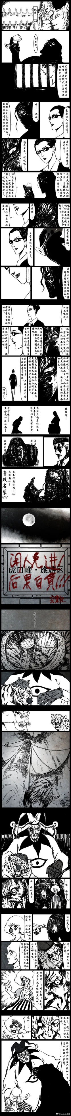 Page 34 of 暗黑风国漫Nakula《修罗》