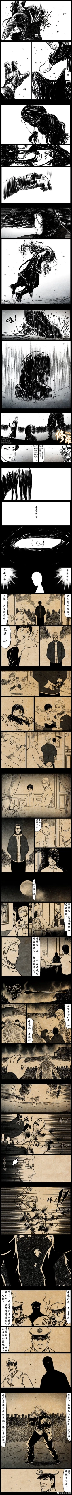 Page 54 of 暗黑风国漫Nakula《修罗》