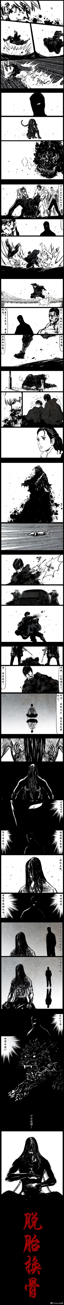 Page 74 of 暗黑风国漫Nakula《修罗》