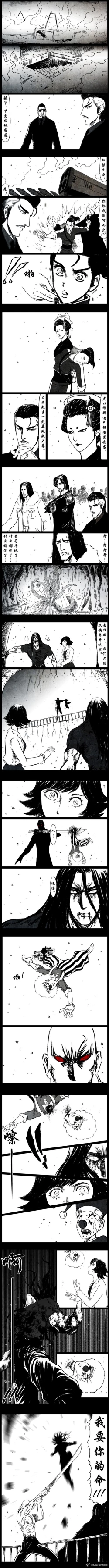 Page 80 of 暗黑风国漫Nakula《修罗》