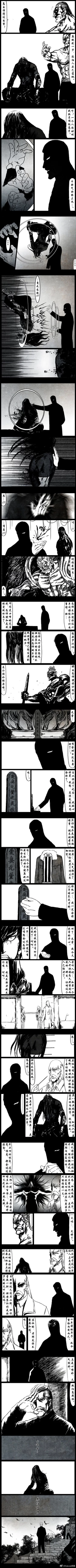 Page 86 of 暗黑风国漫Nakula《修罗》