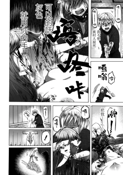 Page 29 of Sekai de Ichiban Utsukushii  Ryuu ni  Ai ni Iku | 去見世界上最美麗的龍