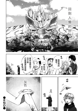 Page 31 of Sekai de Ichiban Utsukushii  Ryuu ni  Ai ni Iku | 去見世界上最美麗的龍