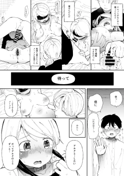 Page 2 of Misetsuke NTR Sex