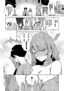 Page 106 of YaMiTsuKi Pheromone | 性愛上癮費洛蒙中毒