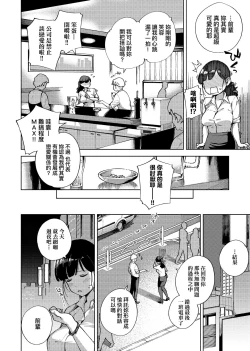 Page 114 of YaMiTsuKi Pheromone | 性愛上癮費洛蒙中毒