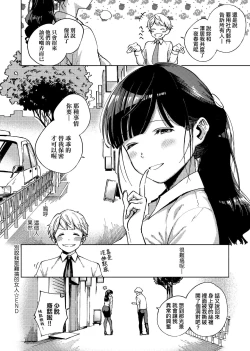 Page 134 of YaMiTsuKi Pheromone | 性愛上癮費洛蒙中毒
